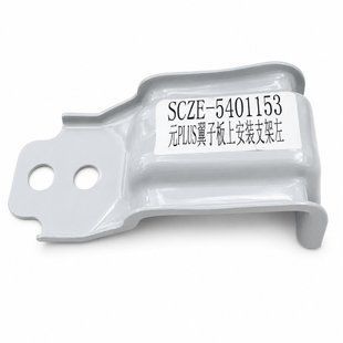 Монтажный кронштейн на крыле ОРИГИНАЛ на BYD EV Yuan Plus (SC2E-5401153/77) SC2E-5401153/77 фото